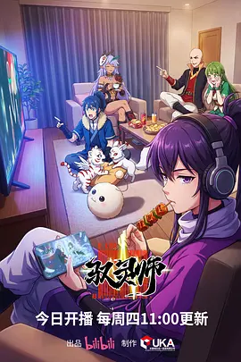 牧神记动画神藏天门重启篇章封面图